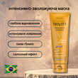 Trivitt Інтенсивна Зволожуюча Маска 250 г TRIVMSK фото