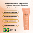 Trivitt Nutrition Shampoo &mdash; Живильний шампунь для волосся 250 мл