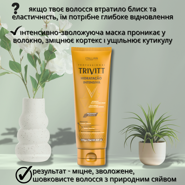 Trivitt Інтенсивна Зволожуюча Маска 250 г TRIVMSK фото