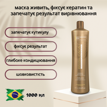 Brasil Cacau Deep Conditioning Mask &mdash; Маска для глибокого живлення та відновлення волосся 1000 мл BCMSK фото