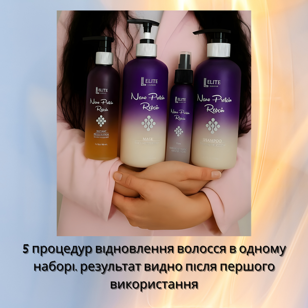 Nano Protein Repair Нано-протеїновий миттєвий регенератор NPRTN фото