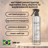Trivitt The Hairdresser's Secret &mdash; Секрет перукаря &mdash; Миттєвий реконструктор волосся з KAPs-технологією 300 мл TRIVSEC фото