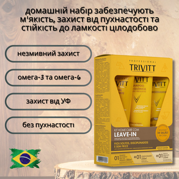 Trivitt Набір домашнього догляду з незмивним зволоженням Шампунь &mdash; 280 мл + Кондиціонер 250 мл + Незмивний Кондиціонер 250 мл TRIVHMCR1 фото