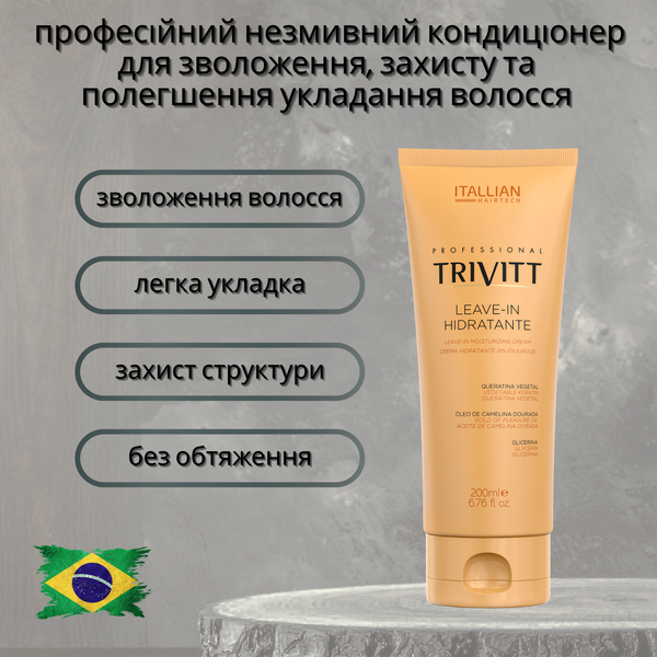 Trivitt Набір домашнього догляду з незмивним зволоженням Шампунь &mdash; 250 мл + Кондиціонер 200 мл + Незмивний Кондиціонер 200 мл TRIVHMCRl фото