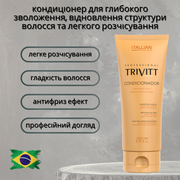 Trivitt Набір домашнього догляду з незмивним зволоженням Шампунь &mdash; 250 мл + Кондиціонер 200 мл + Незмивний Кондиціонер 200 мл TRIVHMCRl фото