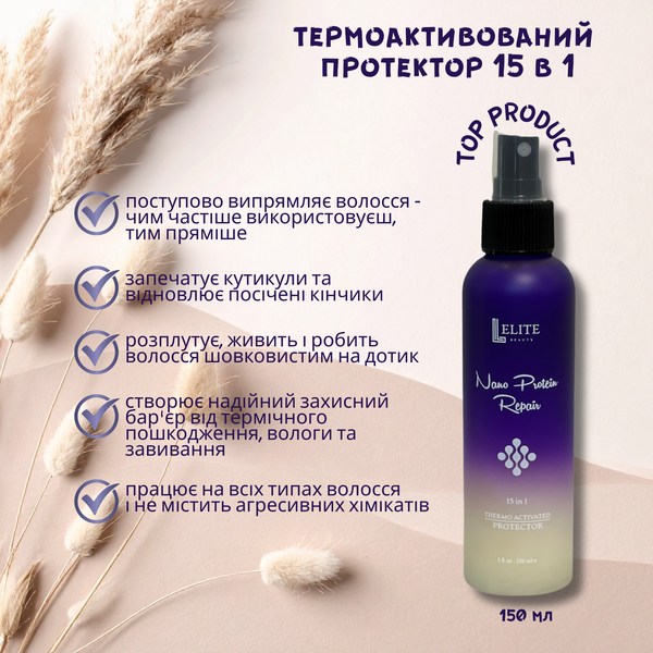 Nano Protein Repair Thermal Protector 15 in 1 &mdash; незмивний термоактивний флюїд NANOFLUID фото