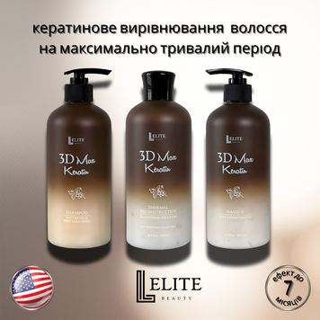 3D MAX Keratin Set &mdash; набір для кератинового випрямлення 3 x 500 мл 3DMAXMAXKIT фото