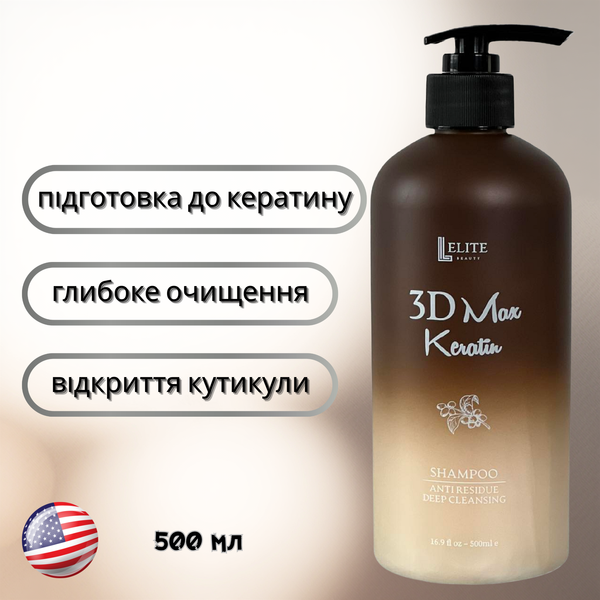 3D MAX Keratin Set &mdash; набір для кератинового випрямлення 3 x 500 мл 3DMAXMAXKIT фото