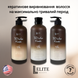 3D MAX Keratin Set &mdash; набір для кератинового випрямлення 3 x 500 мл 3DMAXMAXKIT фото 1