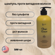 Ginger Extract Безсульфатний шампунь