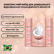 Hair Remedy HomeCare &mdash; Набір для відновлення волосся HR00006 фото 1