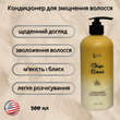 Ginger Extract Кондиціонер GNGRCOND500 фото