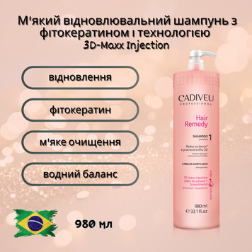 Hair Remedy Shampoo &mdash; відновлювальний шампунь з фітокератином для пошкодженого волосся 980 мл HRRMDSH фото