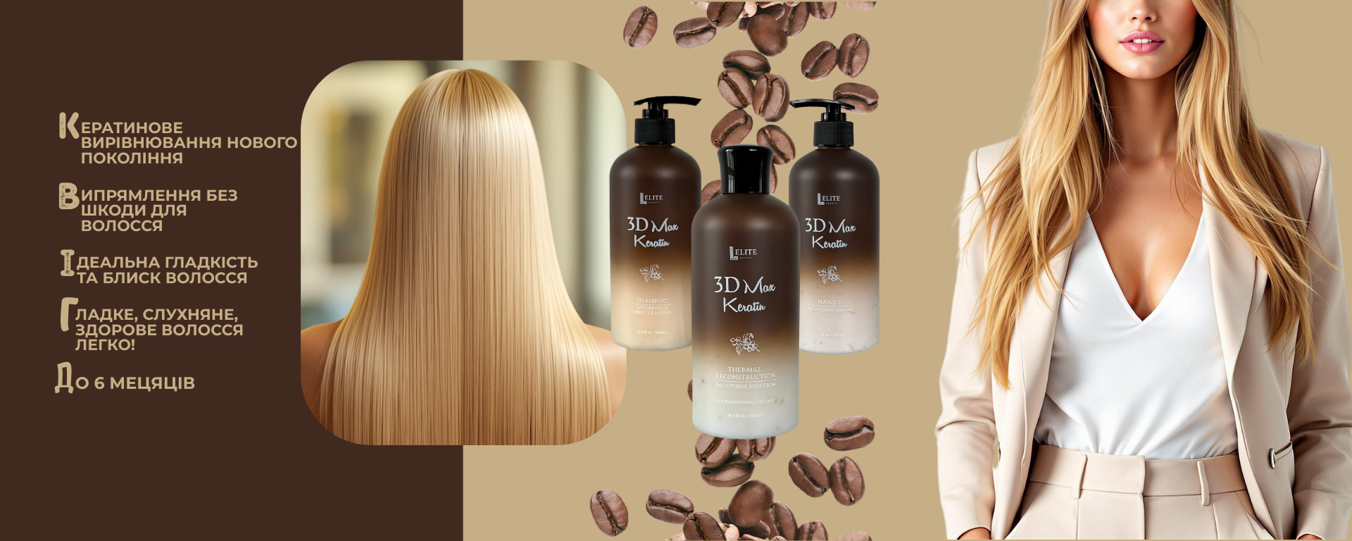 3D MAX KERATIN