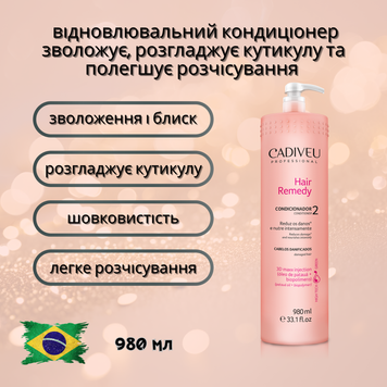 Hair Remedy Conditioner &mdash; Відновлювальний кондиціонер для волосся 980 мл HRRMDCND фото