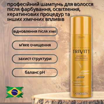 Trivitt Shampoo &mdash; для Хімічно Обробленого Волосся 1л TRIVSH фото