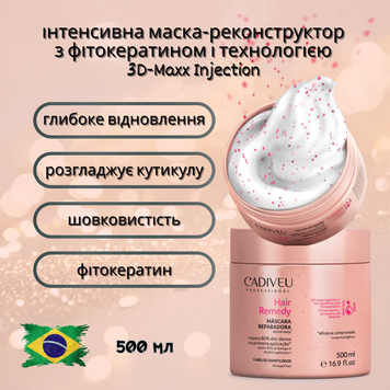 Hair Remedy Repair Mask &mdash; Маска-реконструктор для волосся 500 мл HRRMDMSK фото