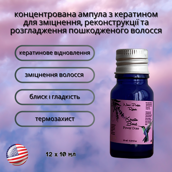 Keratin Boost Power Dose &mdash; концентрований кератиновий бустер для волосся KERBOO фото