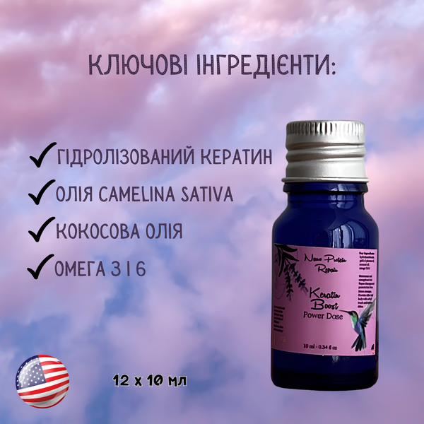 Keratin Boost Power Dose &mdash; концентрований кератиновий бустер для волосся KERBOO фото