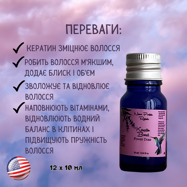 Keratin Boost Power Dose &mdash; концентрований кератиновий бустер для волосся KERBOO фото