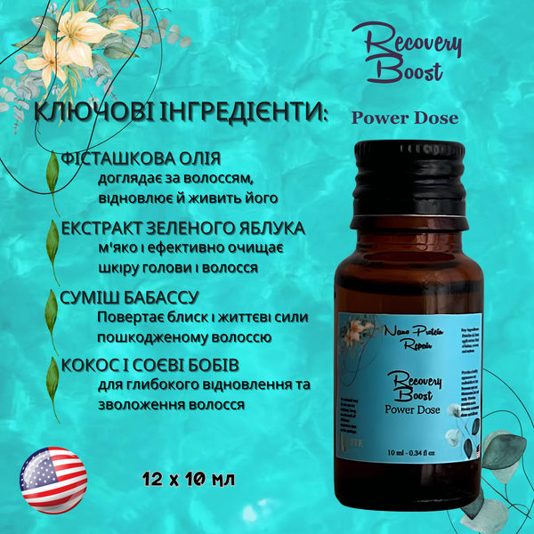 Recovery Boost Power Dose &mdash; концентрований відновлюючий бустер для волосся RECBOO фото
