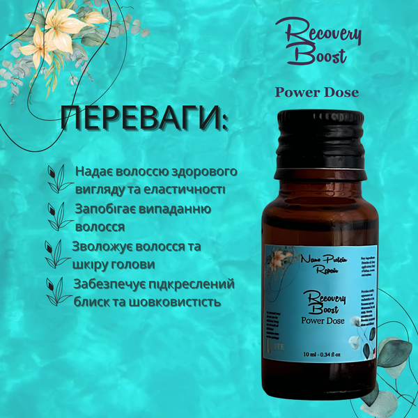 Recovery Boost Power Dose &mdash; концентрований відновлюючий бустер для волосся RECBOO фото