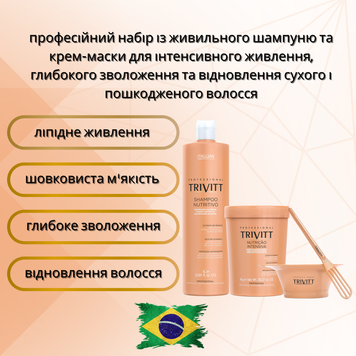 Trivitt Nutrition Professional Kit &mdash; Професійний набір для інтенсивного живлення волосся TRIVPRF фото