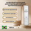 Cadiveu Detox Protein &mdash; протеїновий реконструктор волосся