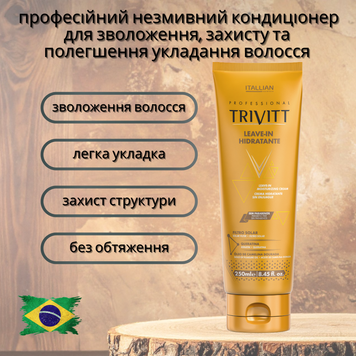 Trivitt Moisturizing Leave-in &mdash; зволожуючий незмивний кондиціонер 250 г TRIVLVIN фото