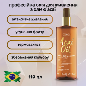 Cadiveu Acai Oil &mdash; відновлююча олія для волосся з олією асаї AC00004 фото