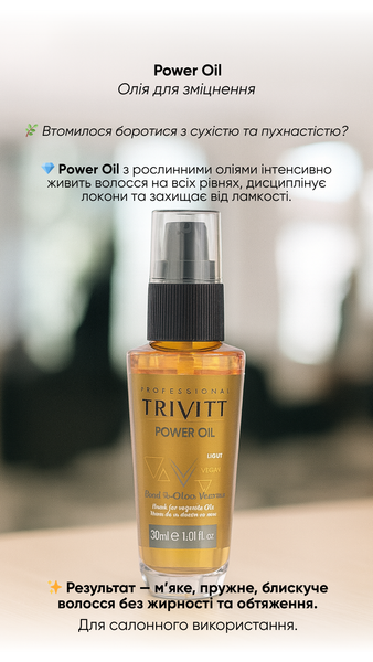 Trivitt Power Oil &mdash; відновлююча олія для волосся 30 мл TRIVFLD фото