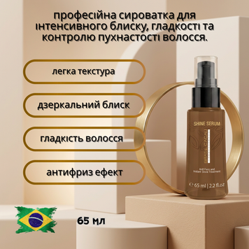 Brasil Cacau Shine Serum &mdash; сироватка для блиску та розгладження волосся ER00008 фото