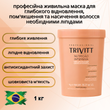 Trivitt Nutrition &mdash; Крем-маска для інтенсивного живлення волосся 1 кг