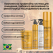 Trivitt Prof Kit Professional &mdash; професійний набір для реконструкції волосся TRIVPRF фото 1