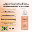 Trivitt Nutrition &mdash; Рідка живильна маска для волосся 110 мл