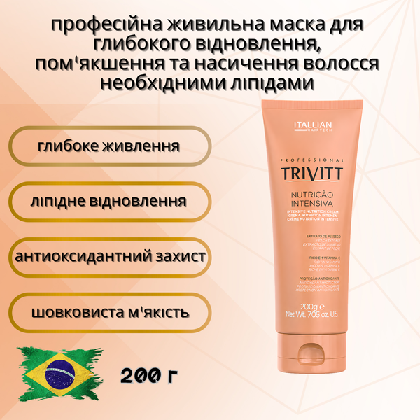 Trivitt Nutrition Home Care Kit &mdash; Набір для інтенсивного живлення та зволоження волосся &mdash; Шампунь 250 мл + Маска 200 мл TRIV006N фото