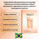 Trivitt Nutrition Home Care Kit &mdash; Набір для інтенсивного живлення та зволоження волосся &mdash; Шампунь 250 мл + Маска 200 мл TRIV006N фото 1