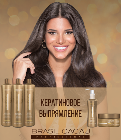 Brasil Cacau Professional Set &mdash; Кератинове вирівнювання волосся 3&times;1000 мл BCSET3X1L фото