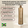 Brasil Cacau Anti Residue Shampoo &mdash; Шампунь для глибокого очищення волосся 1000 мл