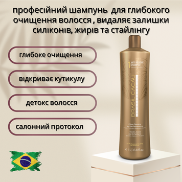 Brasil Cacau Anti Residue Shampoo &mdash; Шампунь для глибокого очищення волосся 1000 мл BCSHMP фото